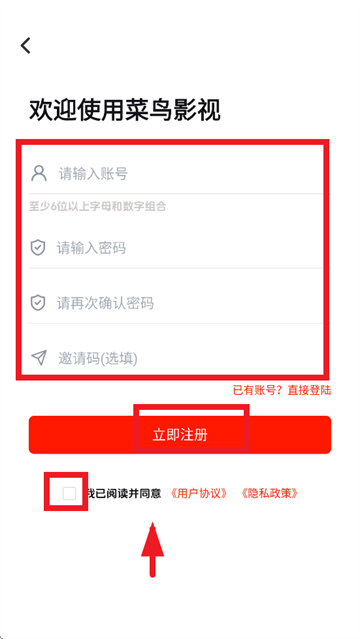 菜鸟影视app下载