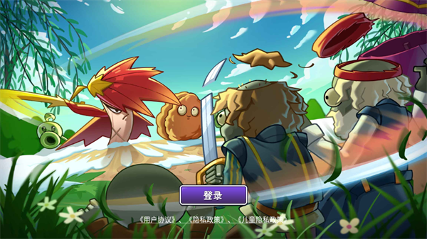 植物大战僵尸2永劫联动最新版本下载 植物大战僵尸2永劫联动最新版本下载