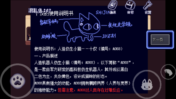 对人类过敏的猫游戏