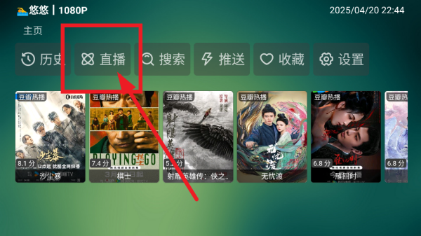 野火聚合电视直播