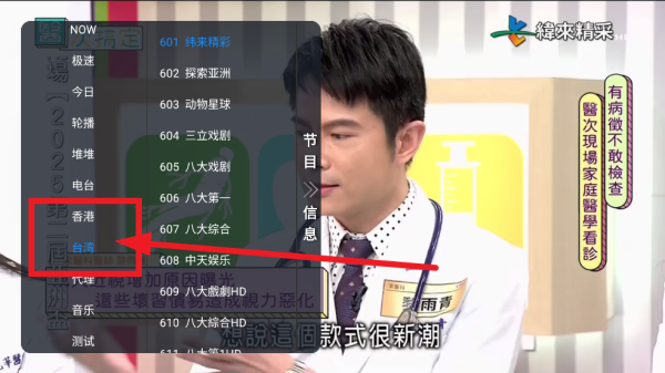 野火聚合电视直播