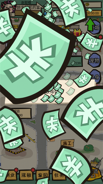 包租婆来了官方版