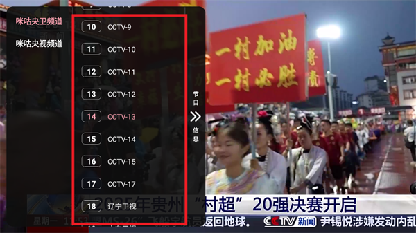 金鑫影视TV手机版