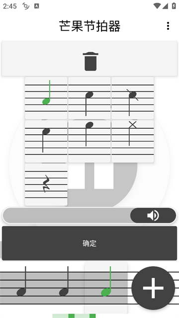 芒果节拍器下载安装