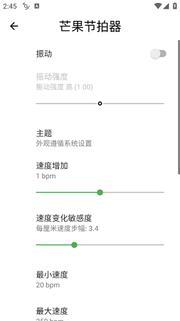 芒果节拍器下载安装
