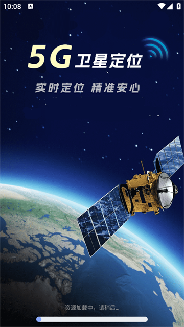 全网卫星实景地图app