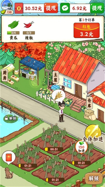 林中有人家小游戏