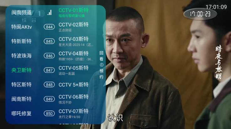老李米古TV版 老李米古TV版