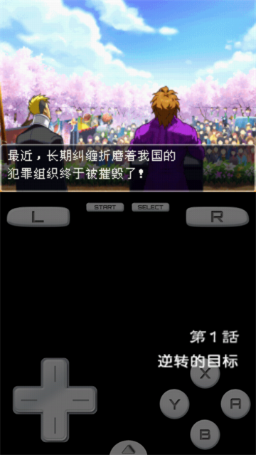 逆转检事2安卓下载 逆转检事2安卓下载