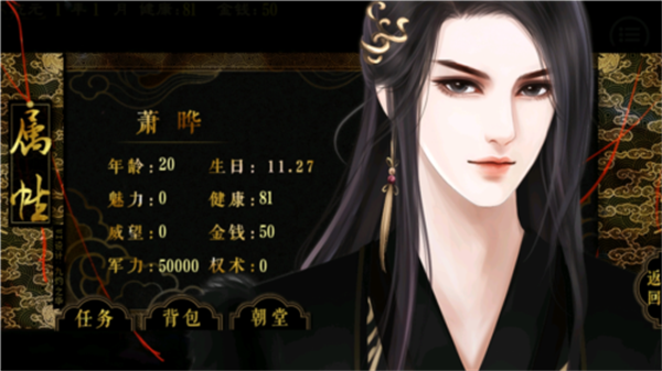 都想攻略朕游戏最新版