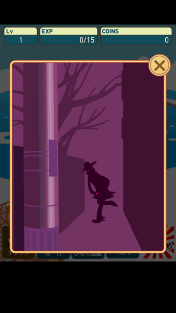 超体验晒鱼游戏(えいのひもの)