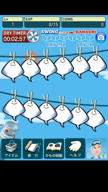 超体验晒鱼游戏(えいのひもの)