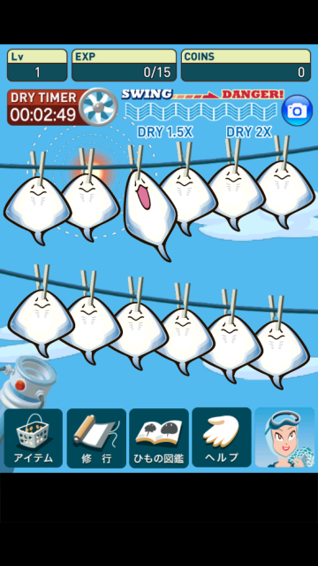 超体验晒鱼游戏(えいのひもの)