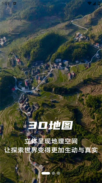 全景3D导航软件安卓版