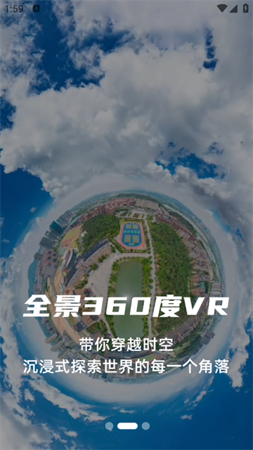 全景3D导航软件安卓版