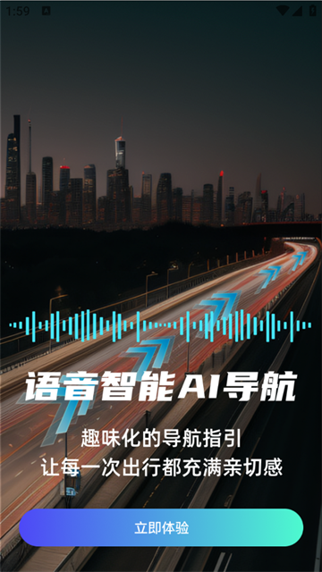 全景3D导航软件安卓版