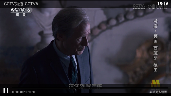 爱影视TV安卓版 爱影视TV安卓版