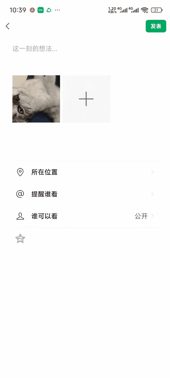 微信8.0.58官方正版下载