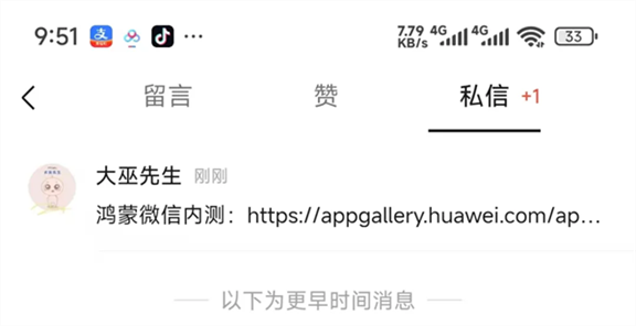 微信8.0.58官方正版下载