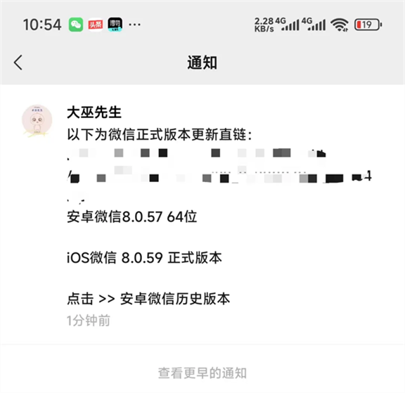 微信8.0.58官方正版下载