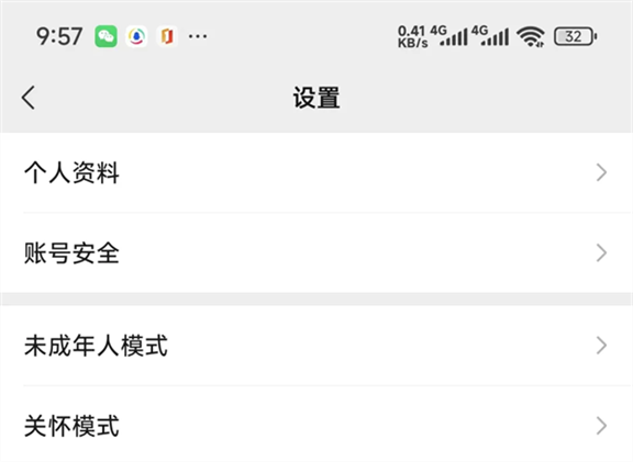 微信8.0.58官方正版下载
