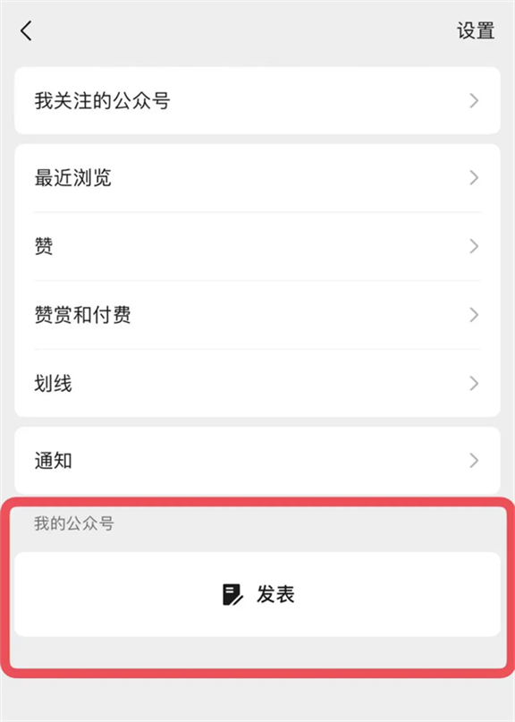 微信8.0.58官方正版下载