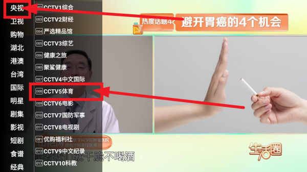 星火new直播tv版(星火电视)