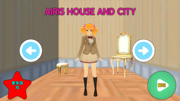 艾瑞的房子和城市手游