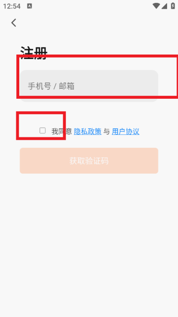 智能出行app