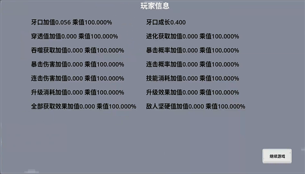 哥布林进化器手机版下载