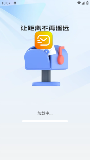 智能电子邮箱最新版 智能电子邮箱最新版