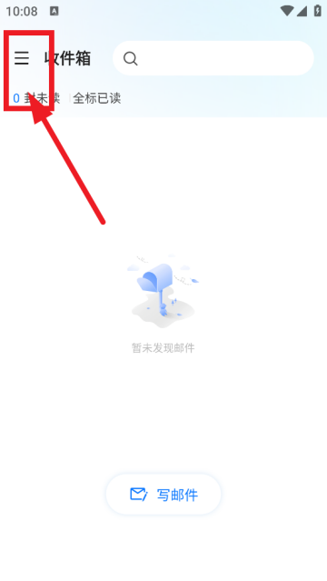 智能电子邮箱最新版 智能电子邮箱最新版