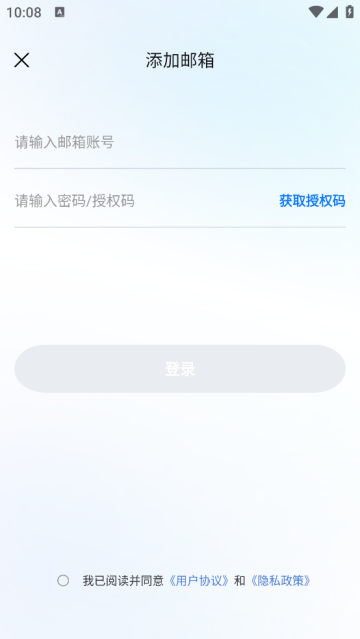 智能电子邮箱最新版 智能电子邮箱最新版