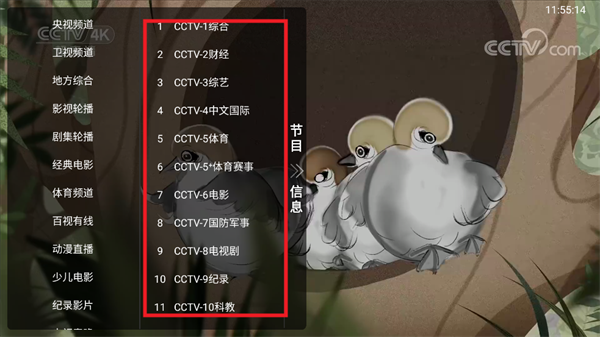 TVBox直播TV版 TVBox直播TV版