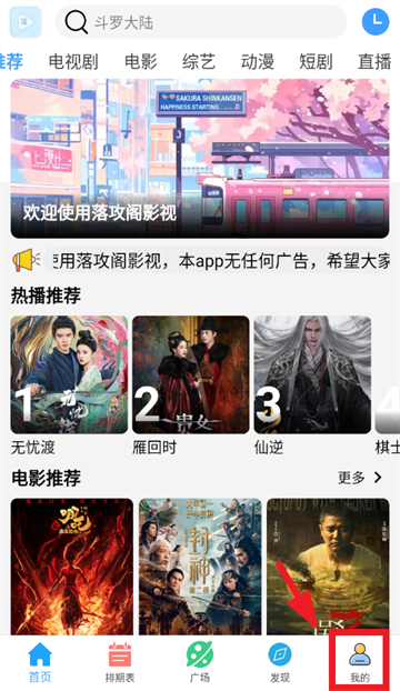 落攻阁影视最新版本下载