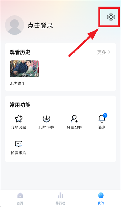 剧白白app免费追剧官方正版下载安装