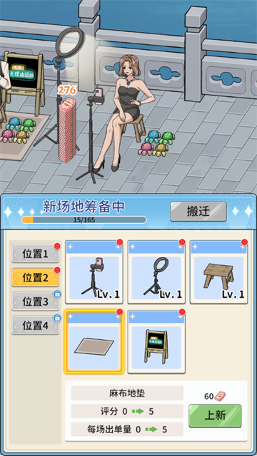 带货王来了最新版下载