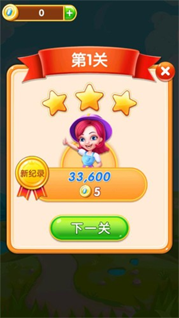 宝石迷城2官方下载