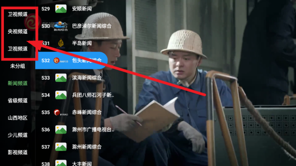 云雾TV电视安卓版 云雾TV电视安卓版