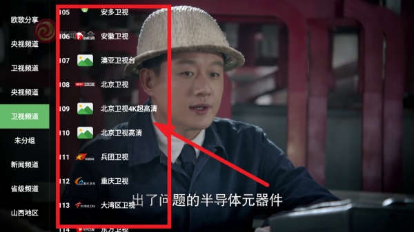 云雾TV电视安卓版 云雾TV电视安卓版