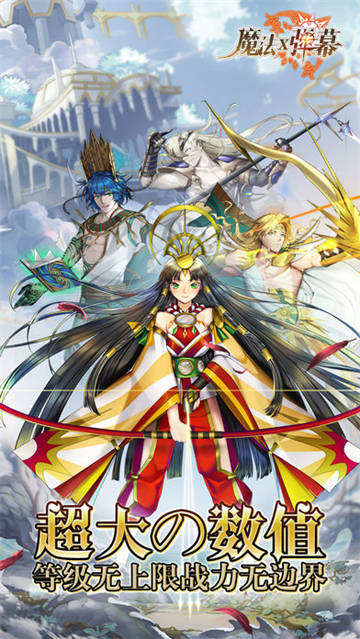 魔法X弹幕手游官方版