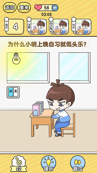 全民班主任游戏下载