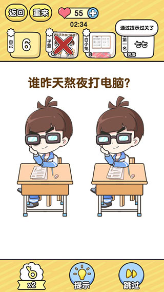 全民班主任游戏下载