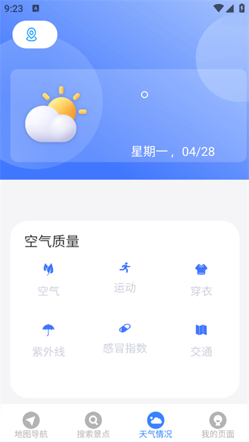 星云全景地图官方版