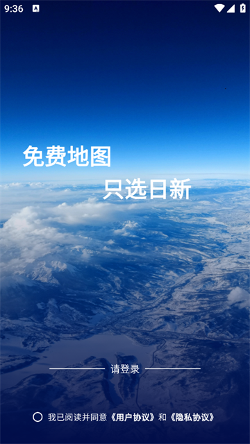 日新地图安卓版