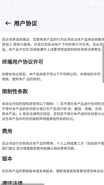 日新地图安卓版