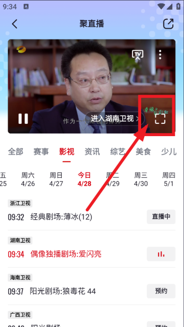 央视频免费版 央视频免费版