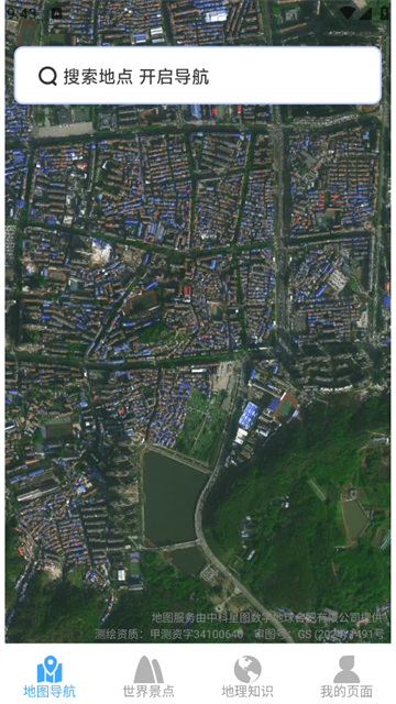 方舟实景地图安卓版