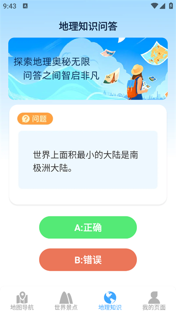 方舟实景地图安卓版