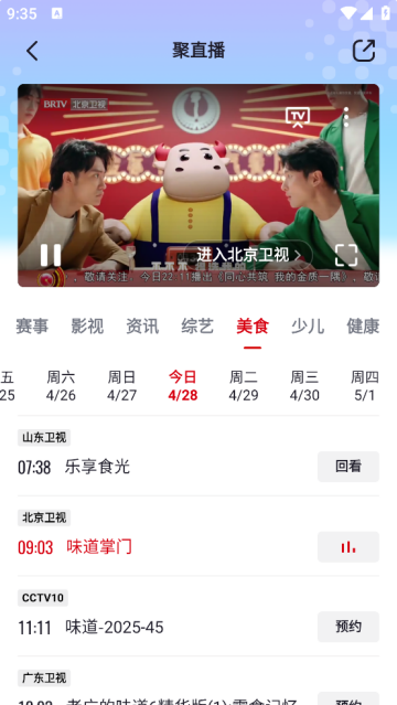 央视频免费版 央视频免费版